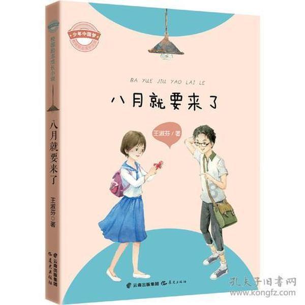 优质农特产品 赋能乡村振兴