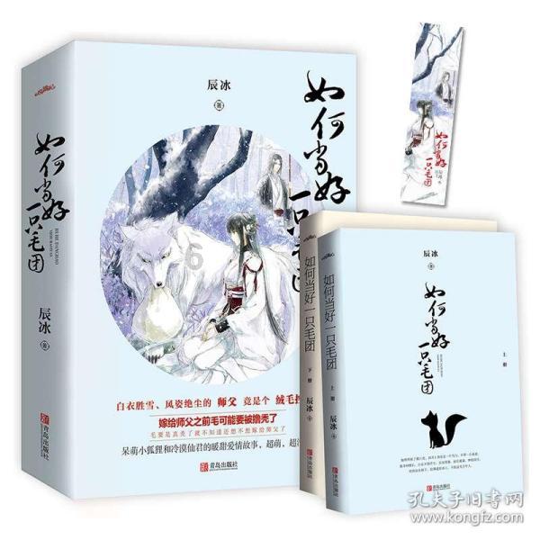 爱的魔力